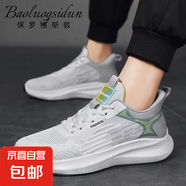 保羅格斯敦新款夏季透氣網(wǎng)面男鞋休閑運(yùn)動鞋防滑百搭跑步鞋 馳步293-004淺灰 39