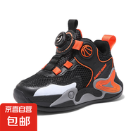 兒童籃球鞋夏季透氣網(wǎng)面橡膠底耐磨防滑運(yùn)動鞋實戰(zhàn)運(yùn)動籃球鞋 6613黑橘單網(wǎng) 29 內(nèi)長18.5CM