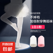 【高抗起球】兒童舞蹈襪專用女童襪子練功跳舞連褲襪寶寶白色打底 【抗起球款】1白1粉 3-5歲 M碼 建議身高80-100cm
