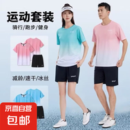 運(yùn)動(dòng)套裝男女寬松跑步速干衣冰絲短袖羽毛球健身騎行中考體育衣服 穩(wěn)-B15粉色 （涼感冰絲透氣） 2XL  (建議130-145斤內(nèi))