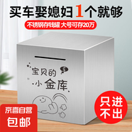 存錢罐只進不出男女孩大號不銹鋼儲蓄罐2025年新款擺件存錢箱 寶貝的小金庫 大號20*20cm百元可存20萬左右