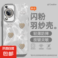 謝圖聯(lián) 適用華為暢享70手機(jī)殼p60女款pro羽紗mate50新款nova13珍珠蝴蝶40卡通自帶鏡頭膜保護(hù)套 精孔羽紗-珍珠蝴蝶2Y nova12pro