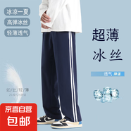 校服褲子藏青色二條杠夏季直筒初中高中小學生青少年深藍校褲男女 二條杠藏青色 夏季冰絲薄款 180 (3XL) 【建議身高170-175】