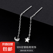 S999銀簡約星月耳線女ins冷淡風(fēng)氣質(zhì)韓版流蘇方塊耳環(huán)養(yǎng)耳洞耳飾 【日月】 4CM
