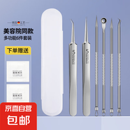 粉刺針去黑頭細(xì)胞夾套裝祛痘暗瘡針鑷子擠痘痘挑痘美容院清潔工具 粉刺針套裝帶盒 6件 【王牌單品】