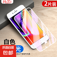 適用蘋果8plus鋼化膜韓仙子iphone了7plus手機(jī)膜6splus全屏8p八6s的平果8保護(hù)6防摔七高清貼膜ip六 大視窗小邊【白色】抗藍(lán)光2片 iPhone8Plus