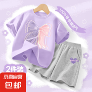 【2件套】女童套裝夏季2025新款洋氣純棉短袖女孩運(yùn)動(dòng)服兒童夏裝 撞色結(jié)香芋紫+兩線心K灰 130