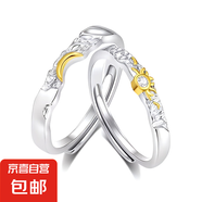 日月星河999足銀情侶戒指純銀對戒一對可調節(jié)鑲鉆520官宣告白禮物 日月星河999足銀-對戒 升降玫瑰告白禮盒