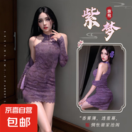 情趣內(nèi)衣性感露肩旗袍新中式盤扣蕾絲修身純欲風(fēng)紫色披肩 旗袍+披肩  1202 均碼