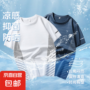 2025夏季情侶款冰絲透氣高彈速干運動休閑短T 灰色 3XL 【140-160斤】
