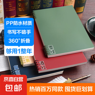 B5不硌手ins風(fēng)活頁(yè)本可拆卸線(xiàn)圈筆記本子高中生考研專(zhuān)用高顏值初中生記事練習橫線(xiàn)本 推薦-【4本全套】復古色 推薦-大號B5【120頁(yè)橫線(xiàn)】