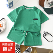 【男童夏季套裝】男童短袖T恤套裝2026夏季休閑運(yùn)動(dòng)兩件套 海洋綠華夫格套裝 110 建議90-100身高左右