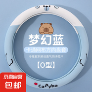 新款汽車方向盤套冰絲卡通熊四季通用女士可愛超薄防滑方向盤把套 夢幻藍(lán)【圓形】 通用