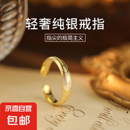 925純銀拉絲波紋戒指高級感超閃車花貓眼指環(huán)女新款ins素圈食指戒 【黃金色-開口】 無規(guī)格
