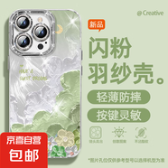 適用蘋(píng)果16手機(jī)殼pro女款iPhone15羽紗14新款13油畫(huà)粉云12文藝11全包promax自帶鏡頭膜8plus保護(hù)套 精孔羽紗-油畫(huà)綠云 蘋(píng)果X