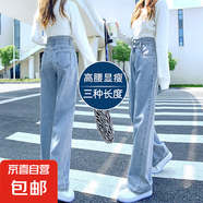 【遮胯顯瘦】淺色做舊感窄版直筒闊腿牛仔褲女2025高腰寬松 淺藍長褲 常規(guī) L 建議109-120斤