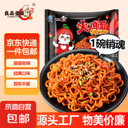 【已售500萬單】京東快遞火雞面方便速食韓國(guó)火雞面泡面干拌面 火雞面1袋限時(shí)價(jià)格