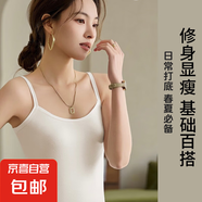 【韓版修身】吊帶背心女2025夏季新款女生打底內搭外穿百搭背心 白色 2XL 125-150斤