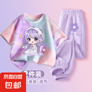 【2件套】女童運動套裝2025新款大童夏季短袖衣服兒童夏裝兩件套 Z美蘿莉紫粉+羅蘭K香芋紫 140