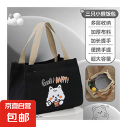 手提便當袋學生飯盒包上班族帶飯小拎包便當包媽媽包手拎小包包 好開心手提包-黑色//