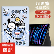 適用小米平板67保護套2024電腦帕恰狗11.2紅米Redmipadse卡通殼11英寸4plus新款小米5pro12.4平板3 書本款百事帕恰狗 小米平板7/7Pro（11.2英寸）