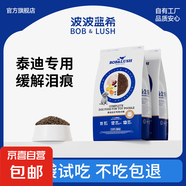 BOB & LUSH【笑寵同廠】泰迪專用狗糧成犬幼犬通用高鈣美毛犬糧主糧 18斤 泰迪專用狗糧