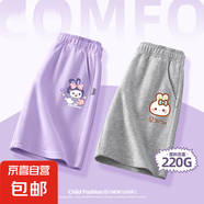【2件裝】女童短褲夏季2025新款褲子女大童五分褲兒童夏裝運動褲 兔天使K香芋紫+草莓兔K灰 140