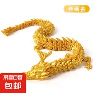 批發(fā)中國龍東海龍王3D打印龍玩具手辦龍模型擺件兒童擺攤造景 黃金龍1條 45cm