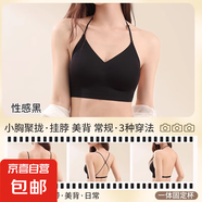 黑色掛脖吊帶美背內(nèi)衣女小胸聚攏交叉u型露背粉底液隱形無痕文胸 性感黑 M (適合95-110斤34/75AB)