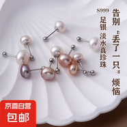 S999純銀天然淡水真珍珠耳釘女螺絲擰扣養耳洞高級感耳環(huán)爆款耳飾 天然珍珠螺紋款 (5mm白色)一對