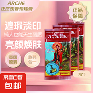 泰國(guó)珍珠膏正莊觀音膏面霜雀斑去痘印去黃遮瑕護(hù)膚品美容霜貴婦霜 觀音珍珠膏3g*3