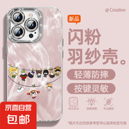 適用蘋果16手機(jī)殼pro女款iPhone15羽紗14新款13十個勤天12文藝11全包promax自帶鏡頭膜8plus保護(hù)套 精孔羽紗-十個勤天娃粉 蘋果6s