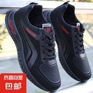 新款春夏季男鞋運(yùn)動(dòng)鞋休閑網(wǎng)面百搭輕便防臭透氣軟底跑步 F-25 黑紅色 40