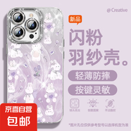 適用蘋(píng)果16手機殼pro女款iPhone15羽紗14新款13郁金兔12文藝11全包promax自帶鏡頭膜8plus保護套 精孔羽紗-紫郁金兔 蘋(píng)果6s