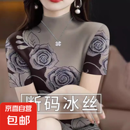 半高領(lǐng)T恤打底衫女2025夏季新款時(shí)尚百搭短袖上衣休閑減齡好看 棕色玫瑰 半高領(lǐng) 2XL 適合125-140斤