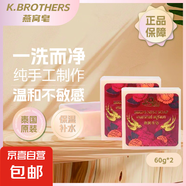 泰國原裝進口K牌燕窩皂香米燕窩香皂潔面皂控油冷制皂沐浴60g正品 燕窩皂60g*2