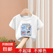 純棉男童夏季短袖T恤衣服兒童夏裝童裝半袖上衣休閑韓版寶寶衣服 白色 2101 90