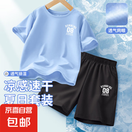 【2件裝】男童運動套裝夏季涼感速干2025新款兒童透氣短袖夏裝 B08K淺藍-B08K黑 160
