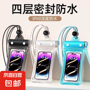 【四層密封】手機保護套防水袋密封海邊潛水可拍照漂流透明溫泉防水氣囊手機保護套手機套 【櫻桃粉】8k超清拍照*觸感絲滑 三層密封超防水