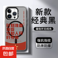 不接受考驗(yàn)magsafe適用蘋(píng)果16pro手機(jī)殼磁吸iPhone15promax14p新款13/12/11pm三星s24ultra/s23u外 黑色-AE899時(shí)刻準(zhǔn)備 iPhone 16