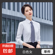 男女同款職業(yè)長(zhǎng)袖教室酒店襯衫商務(wù)男士高管襯衣女免燙銀行工作服 長(zhǎng)袖白色襯衫（女6230款） L