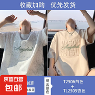 夏季短袖男款寬松鋼印五分袖衣服青少年半袖體恤美式風(fēng)涼感T恤男 T2506白色+TL2505杏色 3XL 約165-185斤可穿