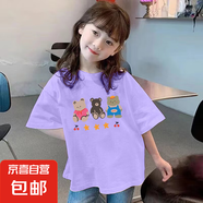 純棉大童裝韓版白t恤女童網(wǎng)紅洋氣短袖兒童上衣女孩2025夏裝新款 紫色 2033 130