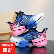 男童鞋運動(dòng)鞋夏季2025新款網(wǎng)面透氣防滑耐磨兒童訓練男女款籃球鞋 電光藍 34 內長(cháng)21.8/適合腳長(cháng)20.8