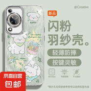 謝圖聯(lián) 適用華為暢享70手機(jī)殼p60女款pro羽紗mate50新款nova13郁金香40卡通自帶鏡頭膜保護(hù)套 精孔羽紗-花和狗 nova5