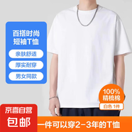 純色棉感短袖T恤男情侶T恤男女文化衫凈面作畫光板衣服上衣 白色 3XL