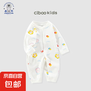【夏季連體衣】初生嬰幼兒連體衣服純棉長袖寶寶哈衣外出爬服 白色萌獅（100%純棉） 80cm