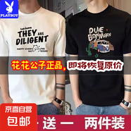 花花公子買(mǎi)一送一（兩件裝）夏季新款純棉短袖T恤男夏季男款寬松T 203白+293黑【兩件裝】純棉 3XL 建議【150-165斤】