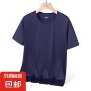 冰絲短袖T恤男女款夏季薄款休閑運(yùn)動速干涼感親膚透氣彈力體恤衫 深藍(lán)【男款】 L