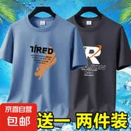 夏季男士短袖t恤透氣薄款休閑體恤高檔潮流大碼體恤衫印花上衣-SL 英文7霧藍(lán)+REA深灰 XL 碼【105-120斤】